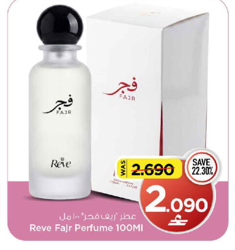 available at MARK & SAVE in Oman - Muscat