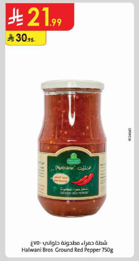 Pepper available at Danube in KSA, Saudi Arabia, Saudi - Jeddah
