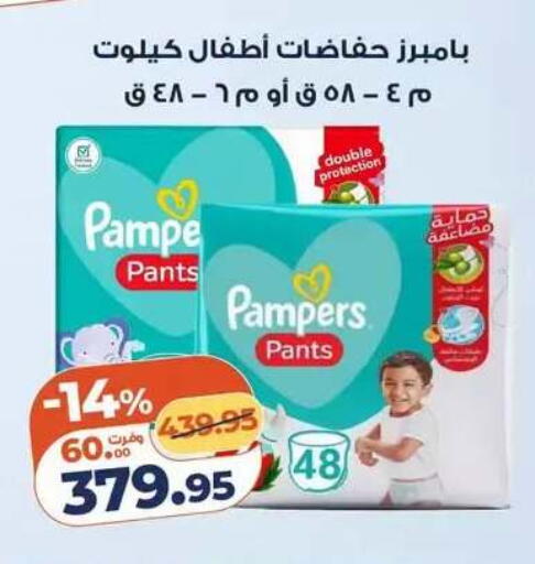 available at Kazyon  in Egypt - Cairo