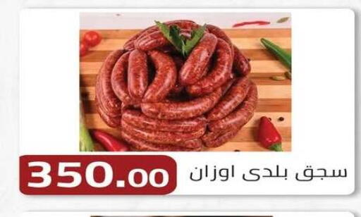 available at ABA market in Egypt - Cairo