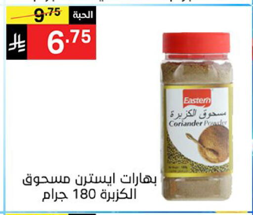 Coriander available at سوبرماركت نوري‎ in مملكة العربية السعودية, السعودية, سعودية - جدة