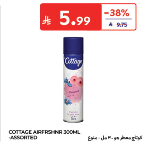 available at كارفور in مملكة العربية السعودية, السعودية, سعودية - الخبر‎