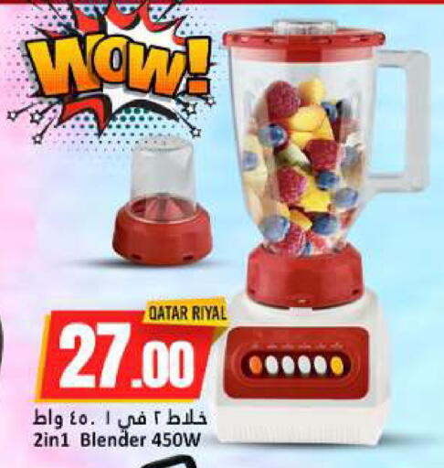 available at دانة هايبرماركت in قطر - الشحانية