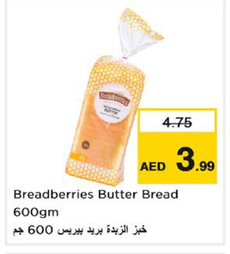 available at نستو هايبرماركت in الإمارات العربية المتحدة , الامارات - دبي