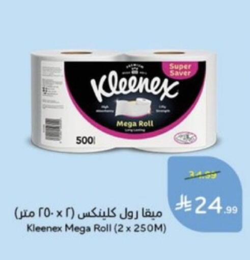 available at هايبر بنده in مملكة العربية السعودية, السعودية, سعودية - خميس مشيط