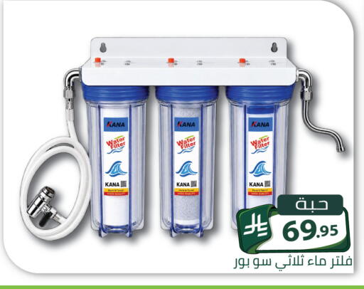 available at تخفيضات العائلة in مملكة العربية السعودية, السعودية, سعودية - الرياض