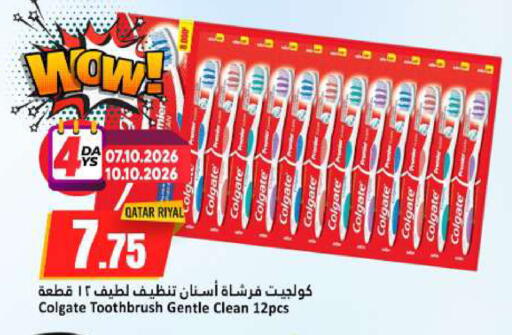 available at دانة هايبرماركت in قطر - الخور