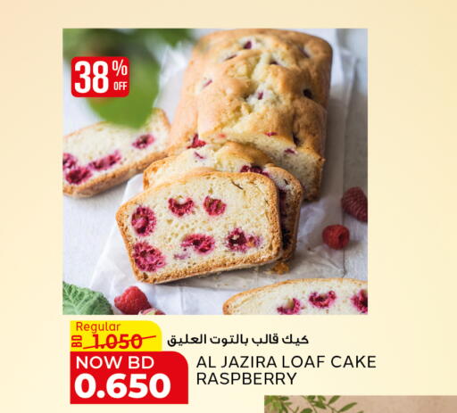 Raspberry available at الجزيرة سوبرماركت in البحرين