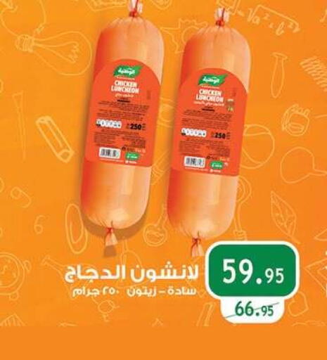 available at الرايه  ماركت in Egypt - القاهرة