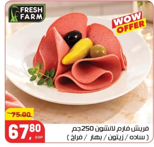 available at Hyper El Mansoura Shobra in Egypt - Cairo