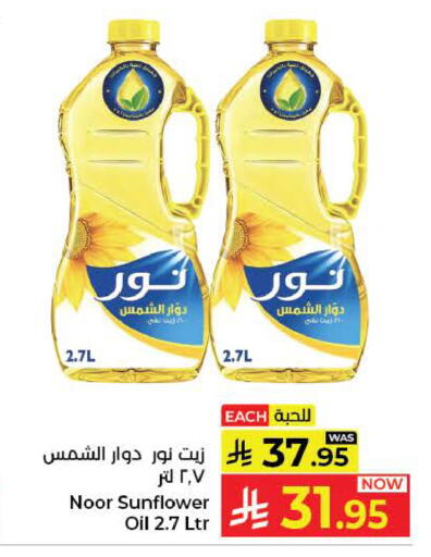 available at كبايان هايبرماركت in مملكة العربية السعودية, السعودية, سعودية - ينبع