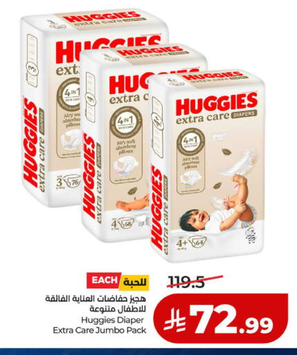 available at لولو هايبرماركت in مملكة العربية السعودية, السعودية, سعودية - جدة