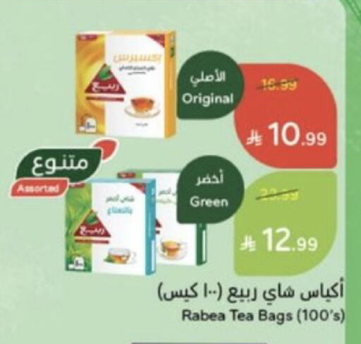available at هايبر بنده in مملكة العربية السعودية, السعودية, سعودية - خميس مشيط