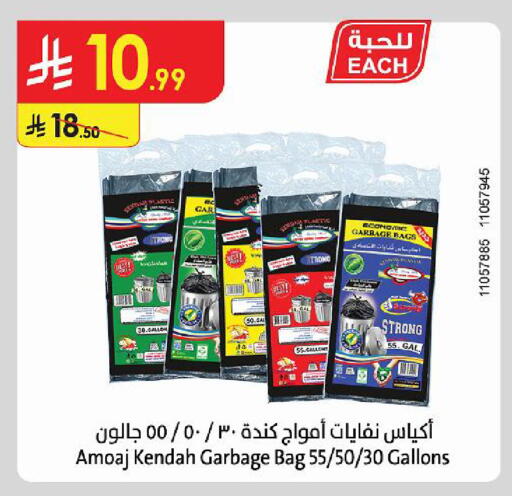 available at Danube in KSA, Saudi Arabia, Saudi - Al Khobar