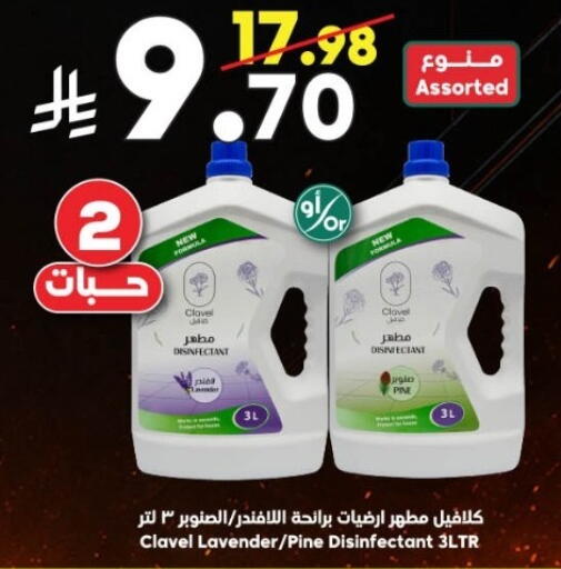 available at الدكان in مملكة العربية السعودية, السعودية, سعودية - ينبع