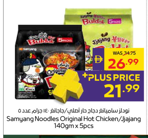 available at أدكووب in الإمارات العربية المتحدة , الامارات - أبو ظبي