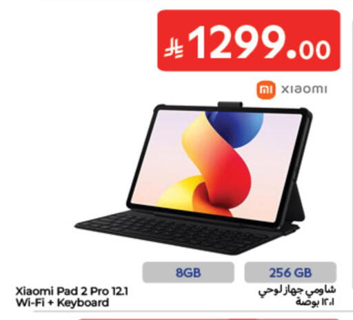 available at كارفور in مملكة العربية السعودية, السعودية, سعودية - الخبر‎