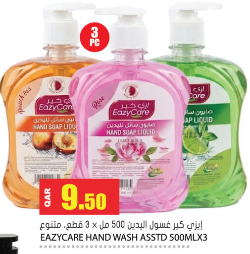 Peach available at جراند هايبرماركت in قطر - الوكرة