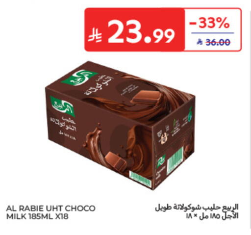 available at كارفور in مملكة العربية السعودية, السعودية, سعودية - جدة