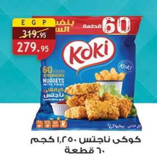 available at Al Rayah Market   in Egypt - Cairo