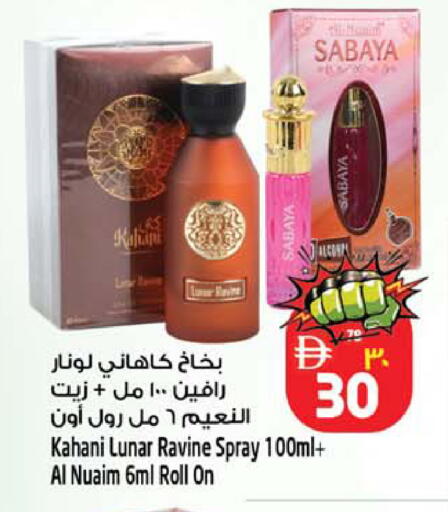 available at سفاري هايبرماركت in الإمارات العربية المتحدة , الامارات - دبي