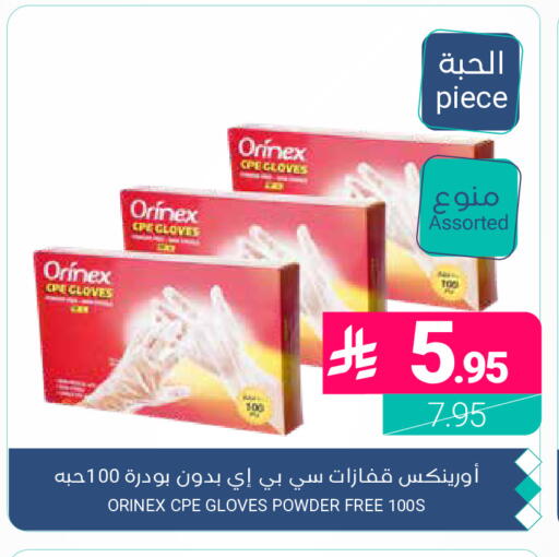 Cloves available at اسواق المنتزه in مملكة العربية السعودية, السعودية, سعودية - المنطقة الشرقية