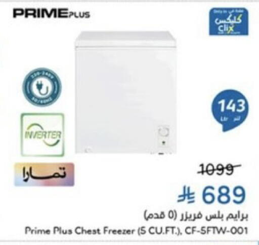 available at هايبر بنده in مملكة العربية السعودية, السعودية, سعودية - خميس مشيط