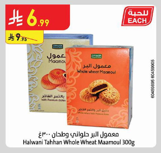 available at Danube in KSA, Saudi Arabia, Saudi - Al Khobar