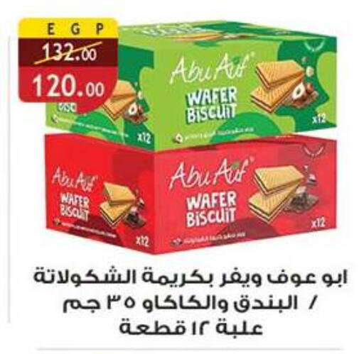 available at الرايه  ماركت in Egypt - القاهرة