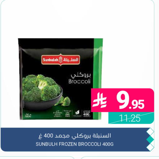 Broccoli available at اسواق المنتزه in مملكة العربية السعودية, السعودية, سعودية - المنطقة الشرقية