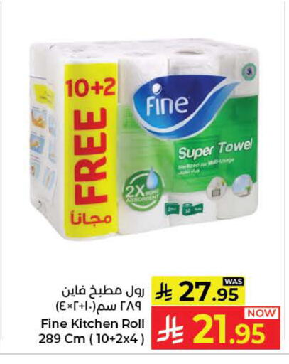 available at كبايان هايبرماركت in مملكة العربية السعودية, السعودية, سعودية - ينبع
