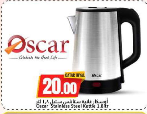 available at دانة هايبرماركت in قطر - الخور