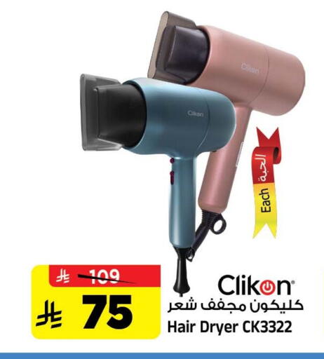 available at Al Madina Hypermarket in KSA, Saudi Arabia, Saudi - Riyadh