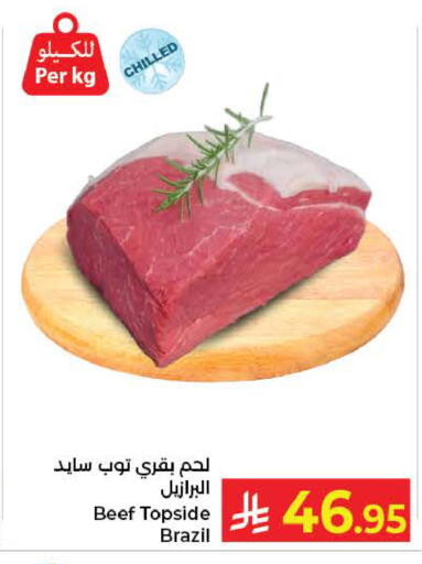 available at كبايان هايبرماركت in مملكة العربية السعودية, السعودية, سعودية - ينبع