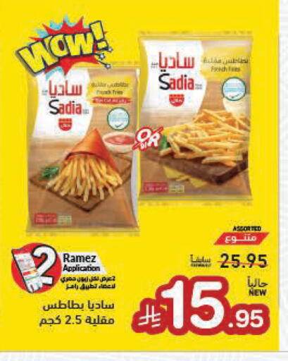available at أسواق رامز in مملكة العربية السعودية, السعودية, سعودية - المنطقة الشرقية