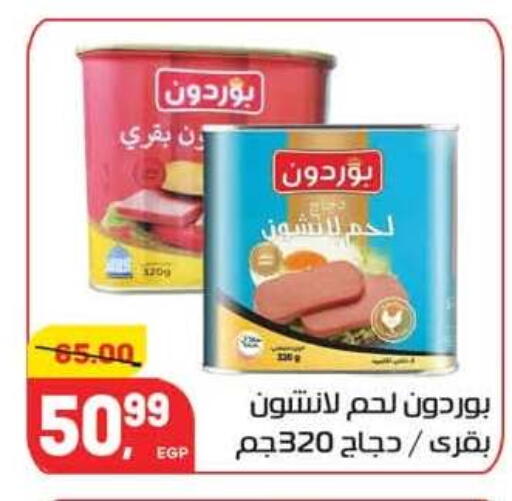 available at هايبر المنصورة in Egypt - القاهرة