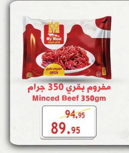 available at الرايه  ماركت in Egypt - القاهرة