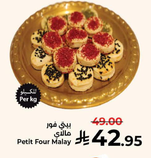 available at كبايان هايبرماركت in مملكة العربية السعودية, السعودية, سعودية - ينبع