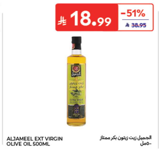 available at كارفور in مملكة العربية السعودية, السعودية, سعودية - جدة