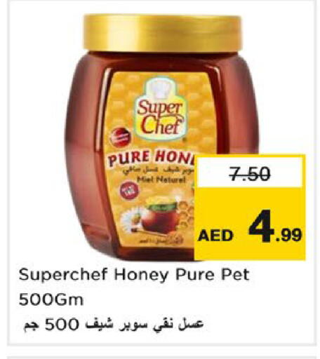available at نستو هايبرماركت in الإمارات العربية المتحدة , الامارات - ٱلْعَيْن‎