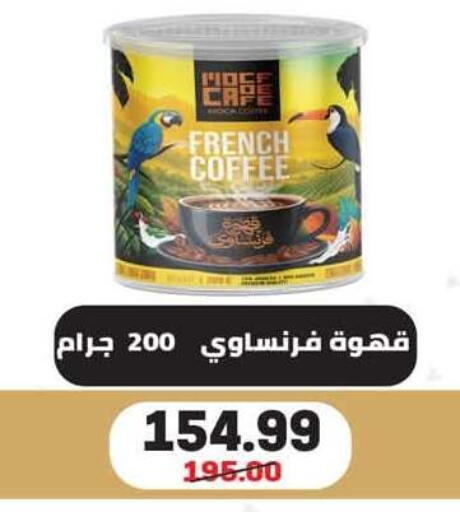 available at Hyper El Mansoura Shobra in Egypt - Cairo