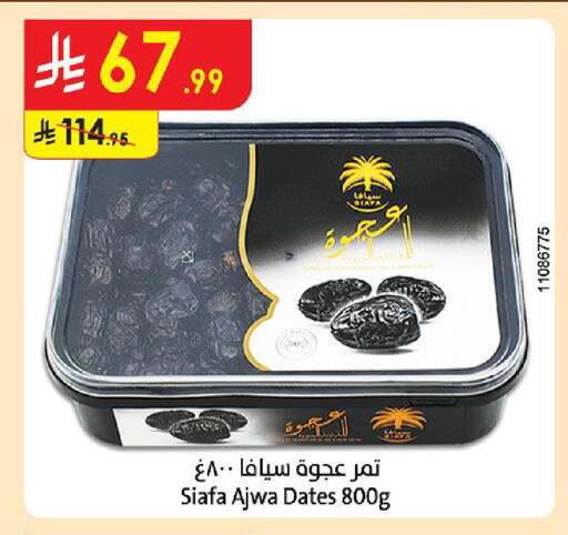 available at الدانوب in مملكة العربية السعودية, السعودية, سعودية - حائل‎