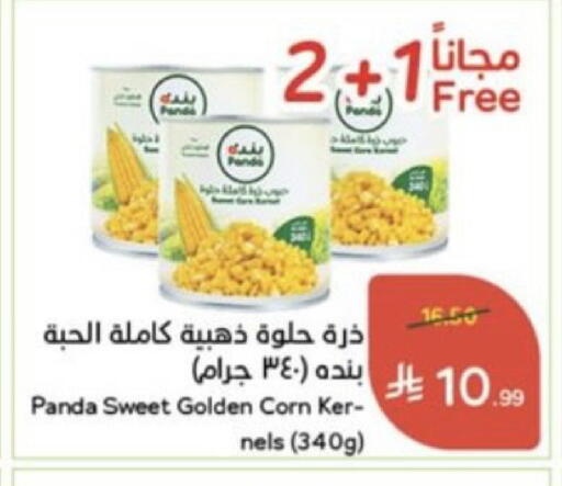 available at هايبر بنده in مملكة العربية السعودية, السعودية, سعودية - خميس مشيط