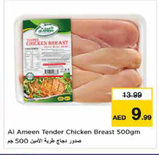 available at نستو هايبرماركت in الإمارات العربية المتحدة , الامارات - رَأْس ٱلْخَيْمَة