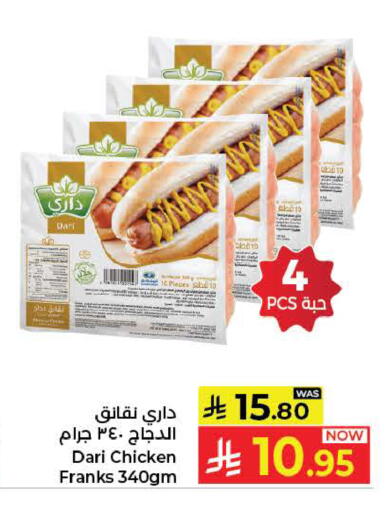 available at كبايان هايبرماركت in مملكة العربية السعودية, السعودية, سعودية - ينبع