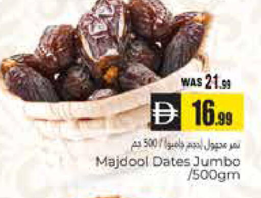 available at هايبر ماركت باسونز in الإمارات العربية المتحدة , الامارات - ٱلْعَيْن‎
