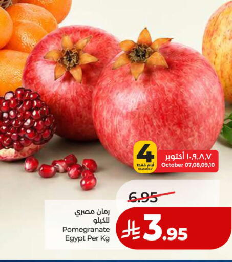 Pomegranate from Egypt available at لولو هايبرماركت in مملكة العربية السعودية, السعودية, سعودية - ينبع