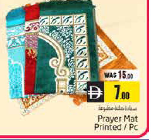 available at هايبر ماركت باسونز in الإمارات العربية المتحدة , الامارات - ٱلْعَيْن‎