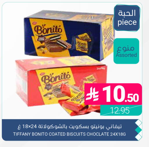 available at Muntazah Markets in KSA, Saudi Arabia, Saudi - Dammam