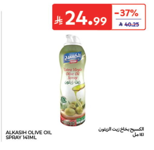 available at كارفور in مملكة العربية السعودية, السعودية, سعودية - جدة